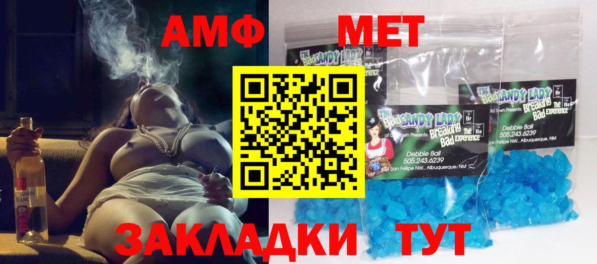 Амфетамин Premium Черногорск