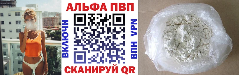 Alpha PVP VHQ ссылка на мегу ссылки Черногорск