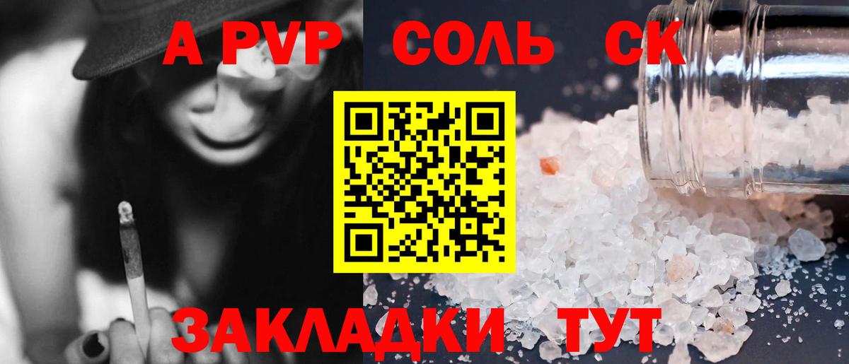 Alpha-PVP Crystall Черногорск