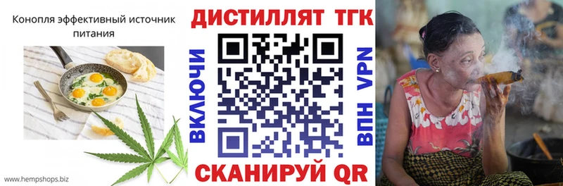 Еда ТГК конопля Черногорск