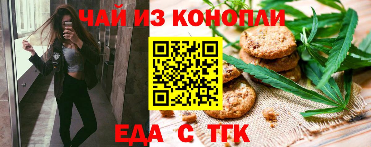 Черногорск  Canna-Cookies марихуана  Вход с VPN 