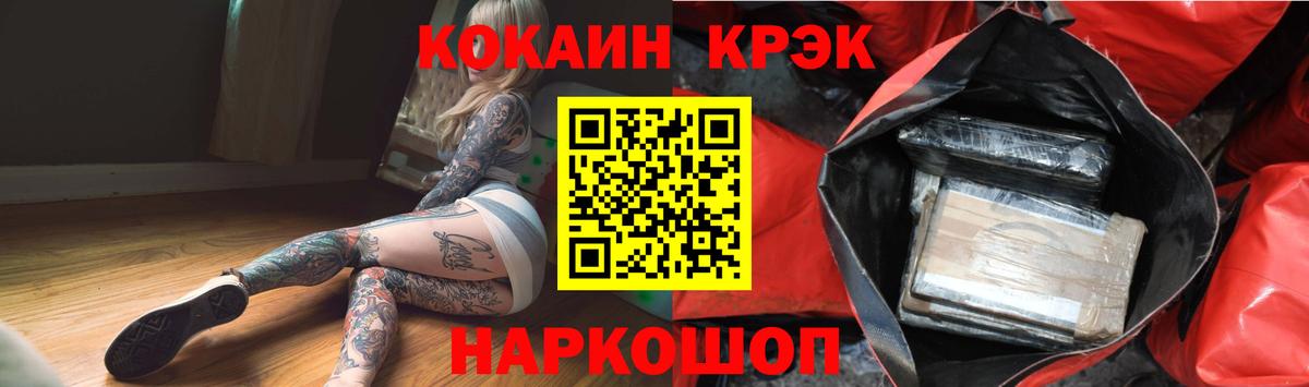 COCAIN Columbia Черногорск