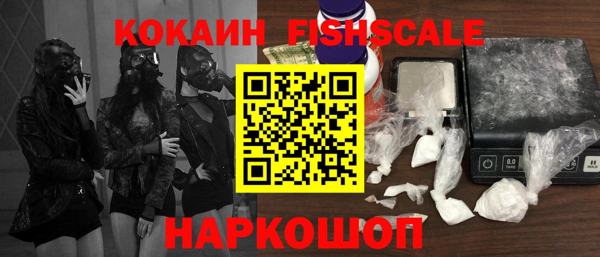 КОКАИН VHQ  Вход с VPN  Черногорск 