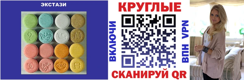 Экстази 250 мг Черногорск