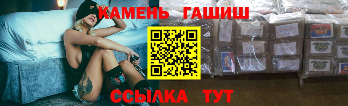 ГАШ 40% ТГК  закладка  Вход с VPN  Черногорск  ГАШИШ hashish 