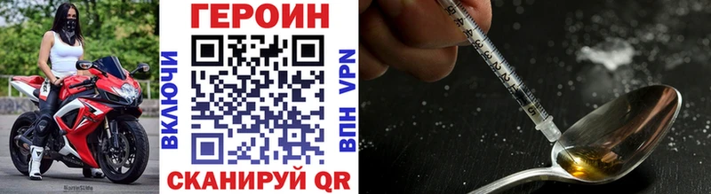 ГЕРОИН Афган  mega онион  Черногорск 