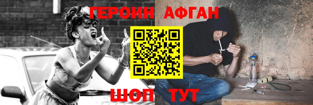 ГЕРОИН герыч Черногорск