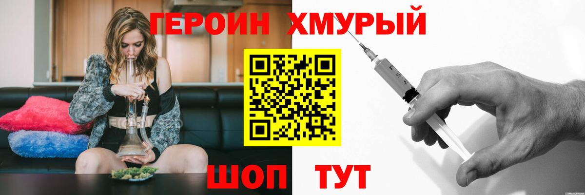 Героин VHQ  Вход с VPN  Героин  Черногорск 