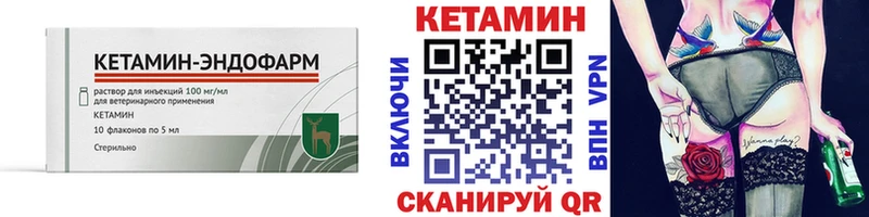 КЕТАМИН ketamine Черногорск