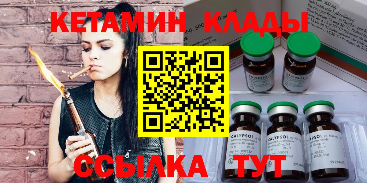 Черногорск  Кетамин ketamine  Вход с VPN 