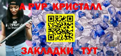 спайс Балаково