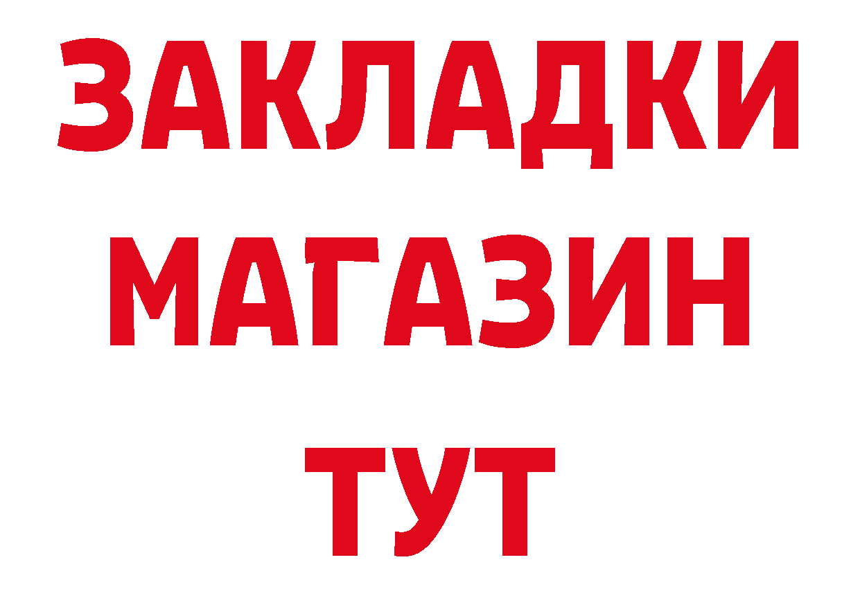 АМФ 97% ССЫЛКА сайты даркнета ОМГ ОМГ Черногорск