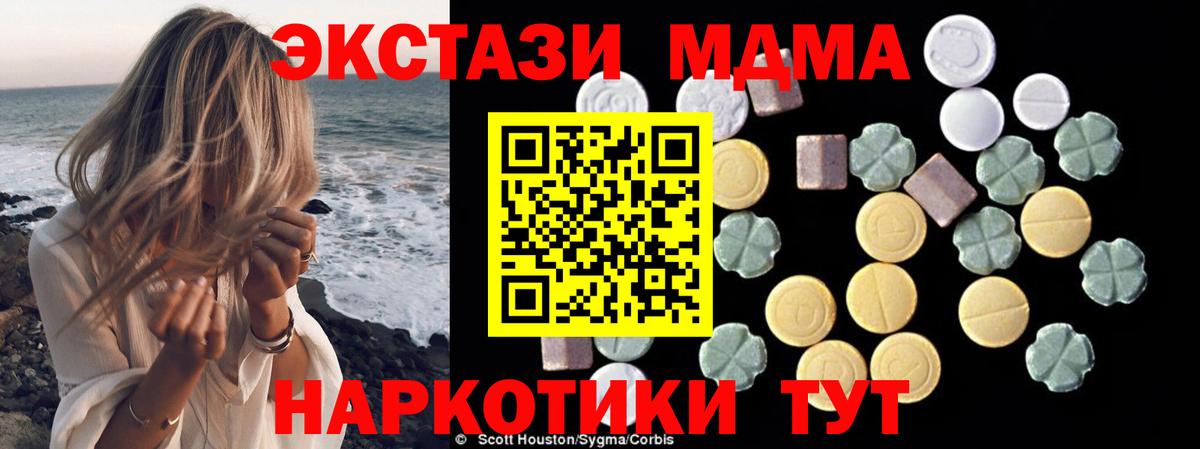МДМА VHQ Черногорск