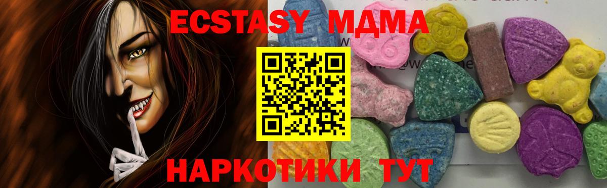MDMA VHQ  MDMA  Черногорск  MDMA кристаллы  Вход с VPN 