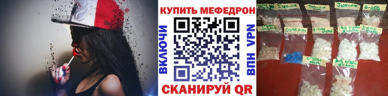 МЯУ-МЯУ мяу мяу  наркотики  Черногорск 