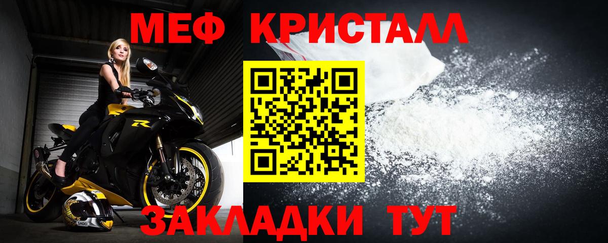 Черногорск  Меф  цены   Вход с VPN  МЯУ-МЯУ VHQ  МЕФ VHQ 