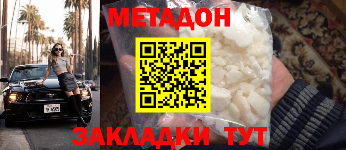 МЕТАДОН VHQ  Метадон VHQ  Вход с VPN  Черногорск 
