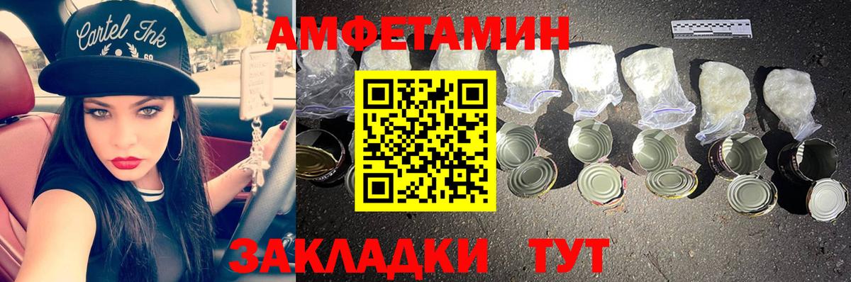 Метамфетамин мет Черногорск