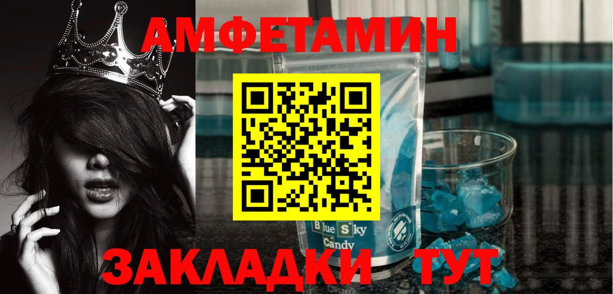 Черногорск  Метамфетамин Декстрометамфетамин 99.9%  Вход с VPN 