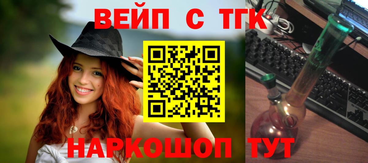 Дистиллят ТГК жижа Черногорск